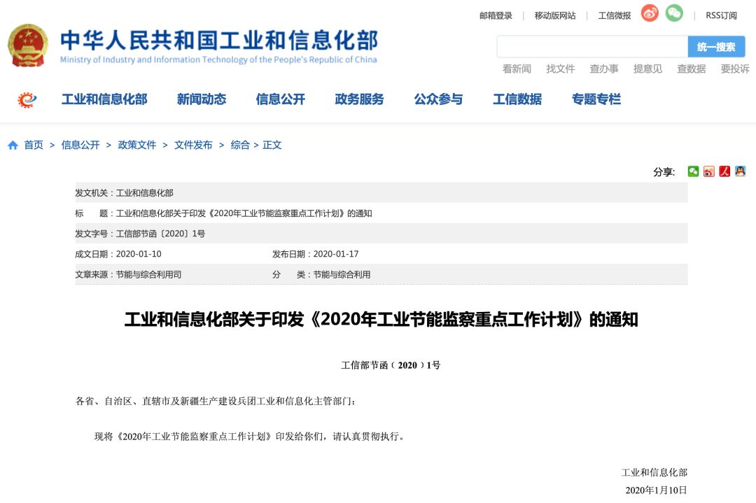 瀝青基防水卷材重點企業將開展強制性單位能耗限額標準執行情況專項監察